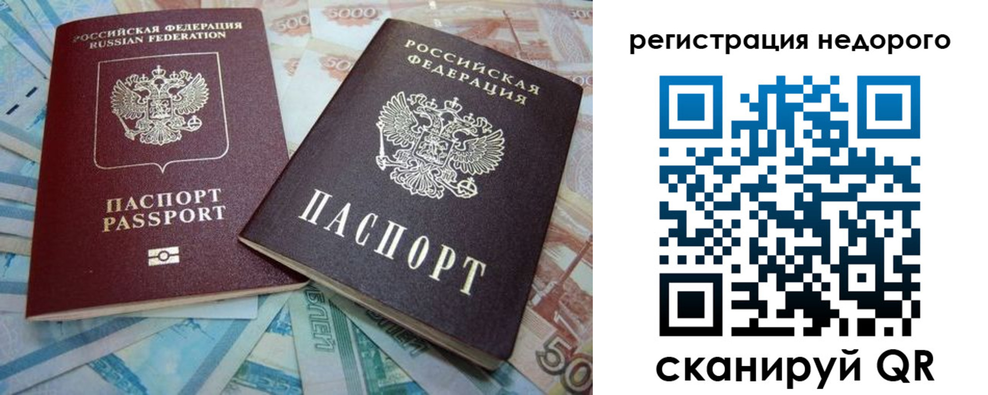 прописка регистрация в Ростове