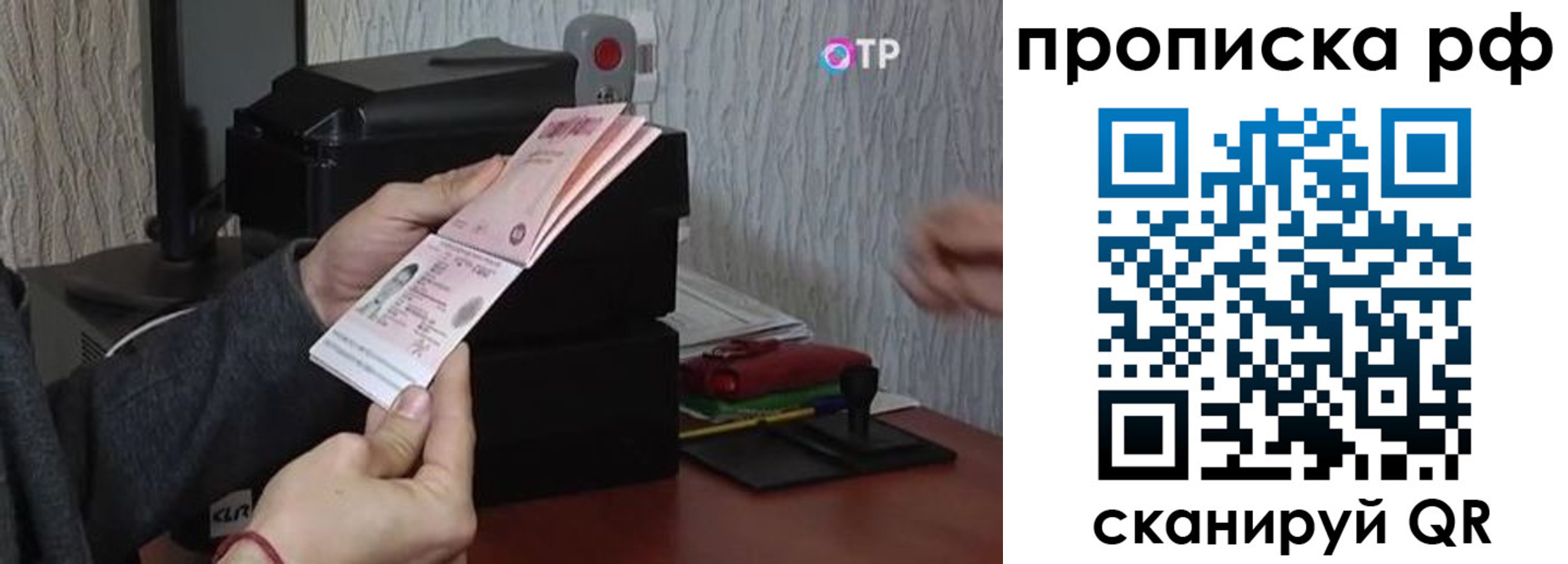 прописка от собственника в Ростове