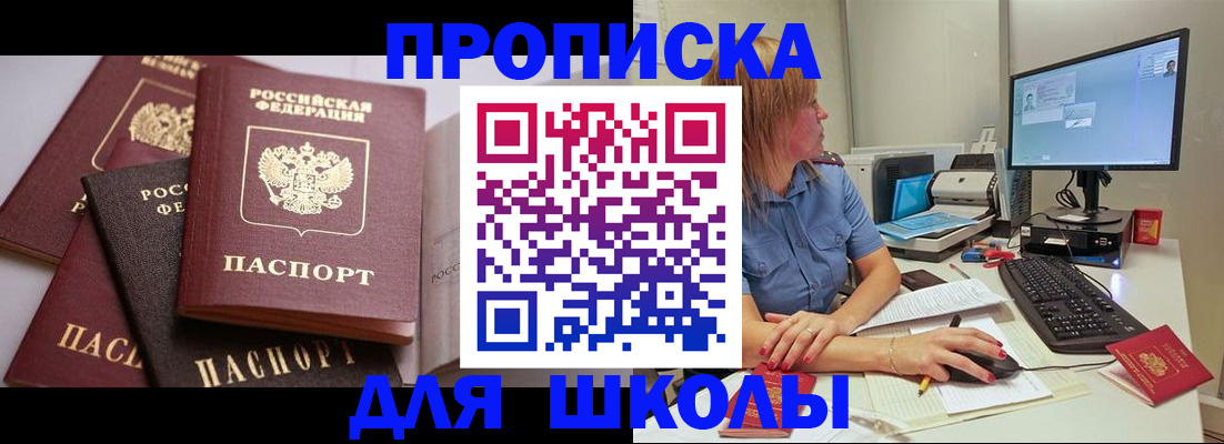 прописка для военкомата в Ростове