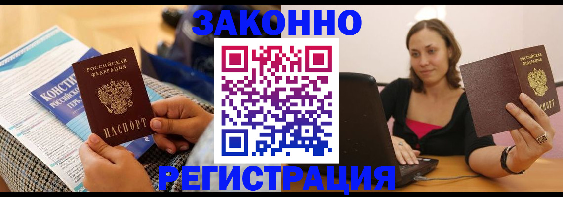 миграционный учет в Ростове