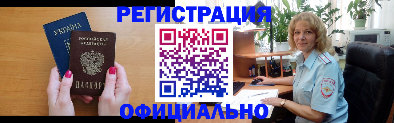 временная регистрация 2025 в Ростове