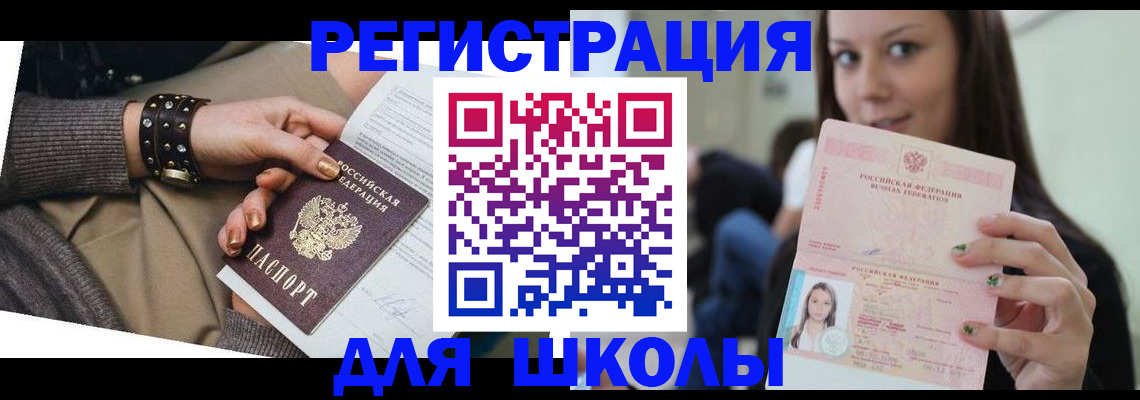 регистрация в Ростове