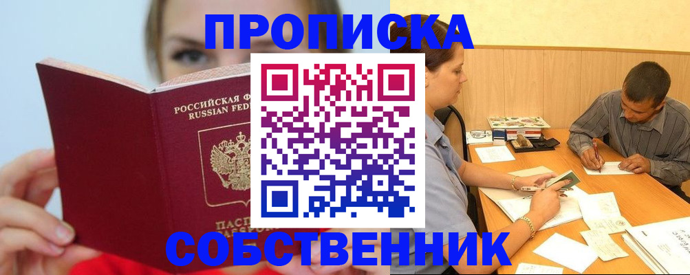 прописка поиск в Ростове