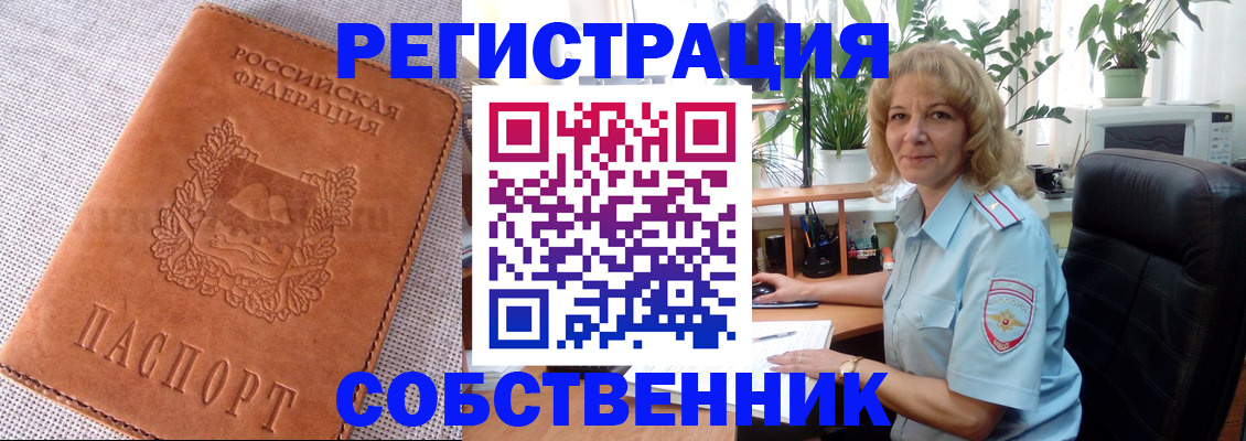 временная регистрация купить в Ростове