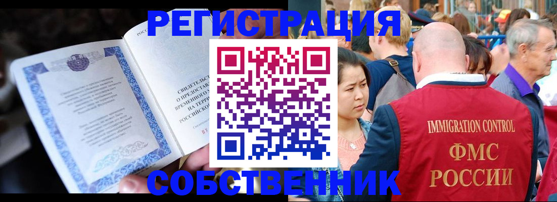 временная регистрация для всех в Ростове